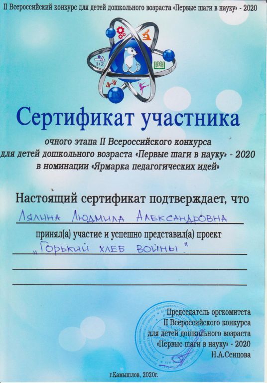 хлеб войны 002.jpg